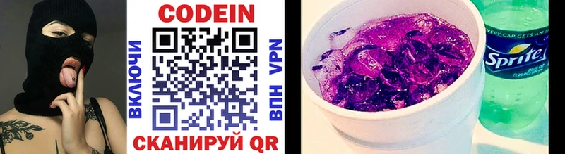 Кодеин Purple Drank  как найти закладки  Заозёрный 