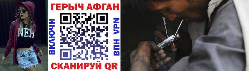 ГЕРОИН VHQ  Заозёрный 