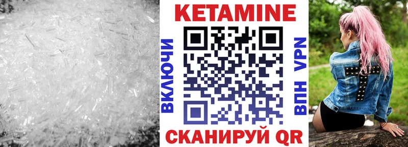 Кетамин VHQ  Заозёрный 